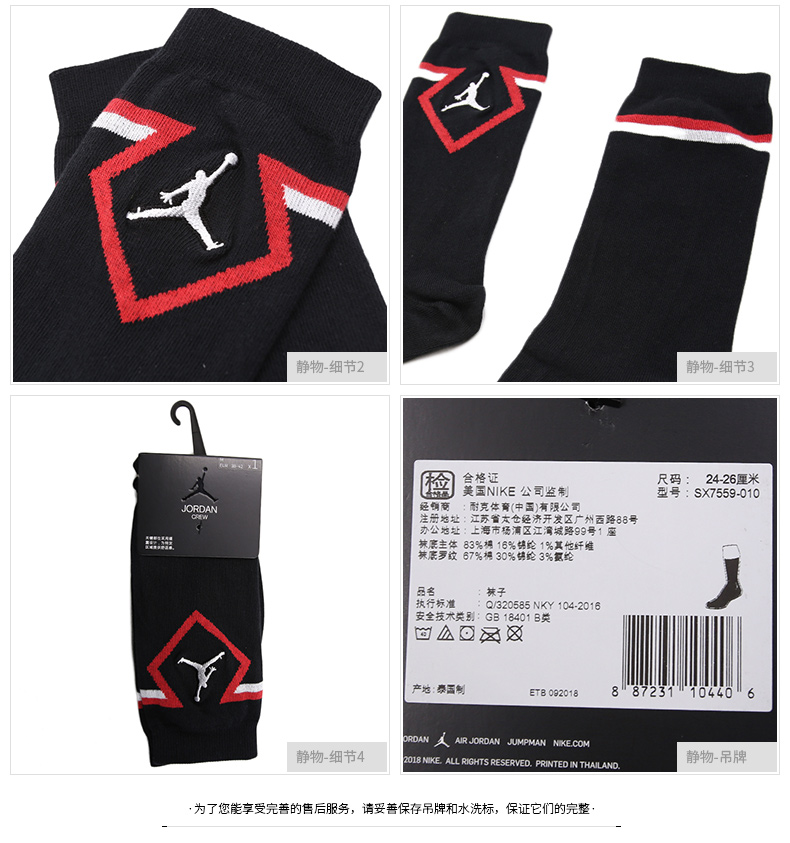 NIKE Nike AJ vớ nam vớ nữ vớ vớ thể thao Air Jordan vớ bóng rổ thoáng khí cao SX7559 - Vớ thể thao tất chống hôi chân