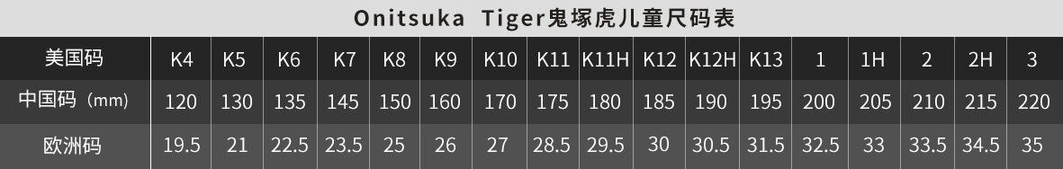 Onitsuka Tiger Ghost Tiger Giày em bé Giày bé Giày trắng Giày trẻ sơ sinh C6B5Y-0143 - Giày dép trẻ em / Giầy trẻ giày cho bé