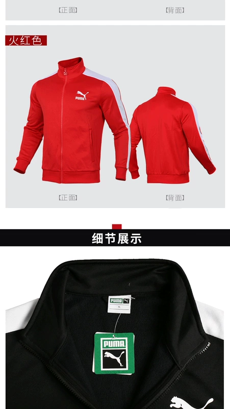 Áo khoác nam PUMA Hummer 2019 Xuân Mới T7 Đan đứng Cổ áo Loose Sports Casual Jacket 573850