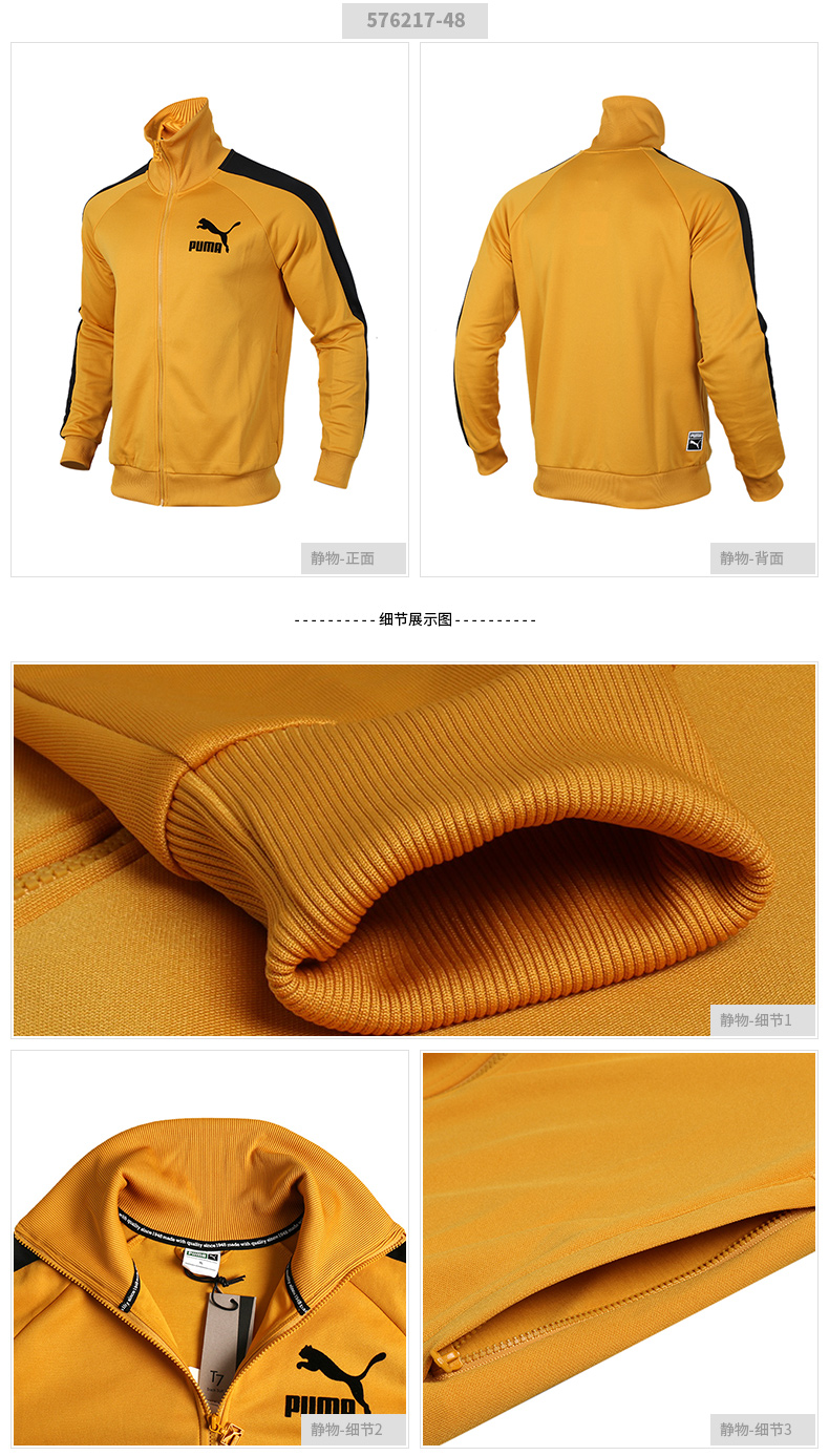 Puma Hummer nam áo khoác 2018 new casual T7 chuỗi thể thao cổ áo cổ áo cardigan windproof áo khoác 853206 áo khoác nỉ lining