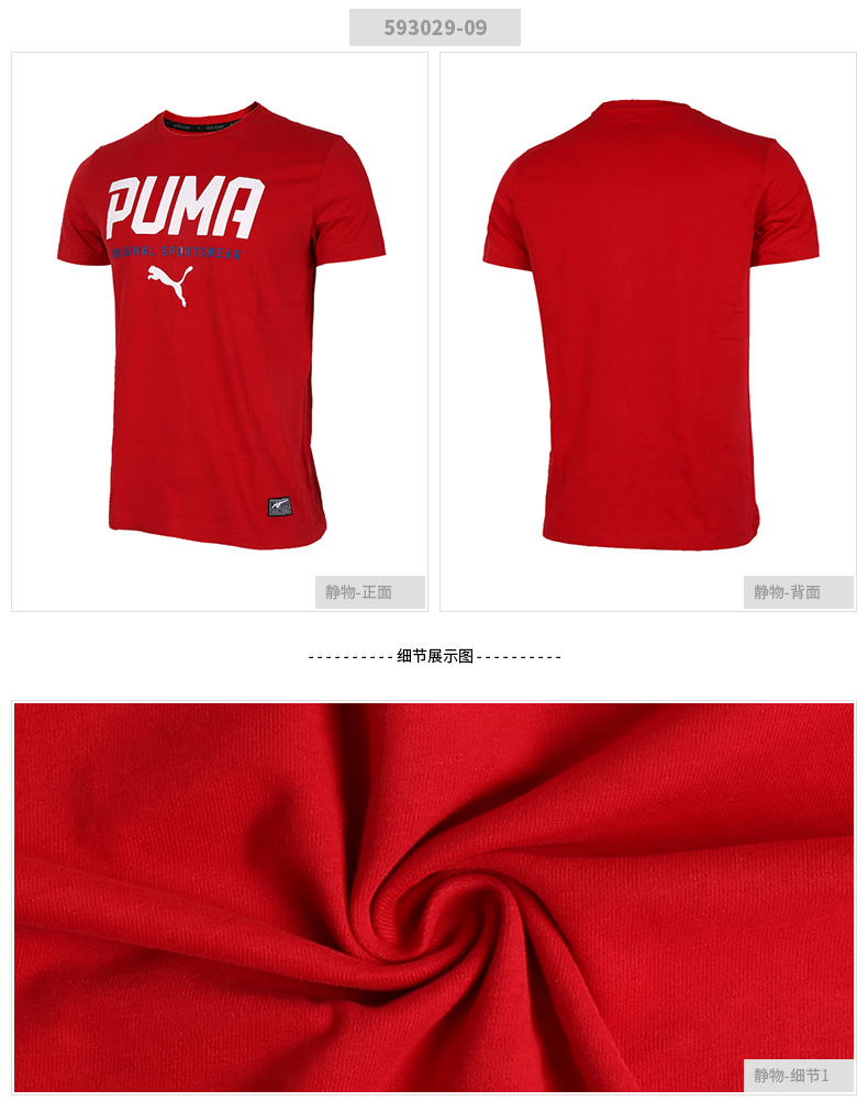 PUMA PUMA nam 2019 xuân mới thể thao cổ tròn thoáng khí và áo thun ngắn tay nhanh khô 593029-09 - Áo phông thể thao áo ba lỗ tập gym nam