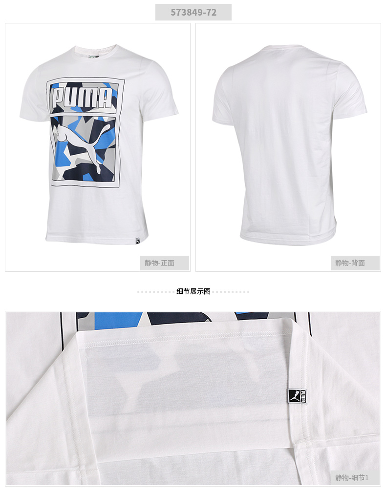 Puma Hummer nam Mùa hè thể thao giản dị Vòng cổ nửa tay áo đan áo thun ngắn tay 573849-06 - Áo phông thể thao áo thun reebok nam