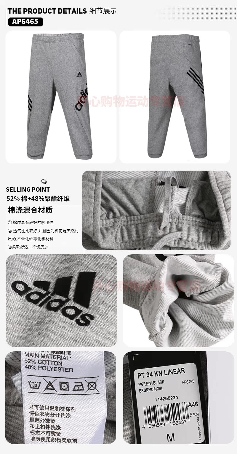 Short sport homme ADIDAS AP6466 - Ref 551877 Image 30