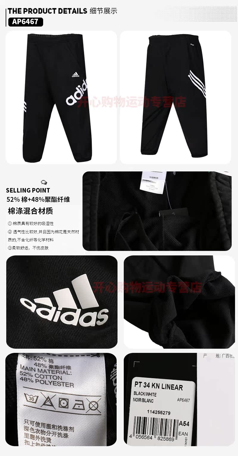 Short sport homme ADIDAS AP6466 - Ref 551877 Image 22