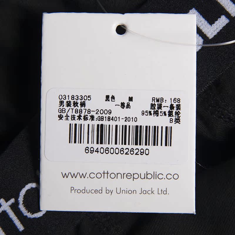 Pantalon pyjama COTTON REPUBLIC - Ref 741211 Image 13