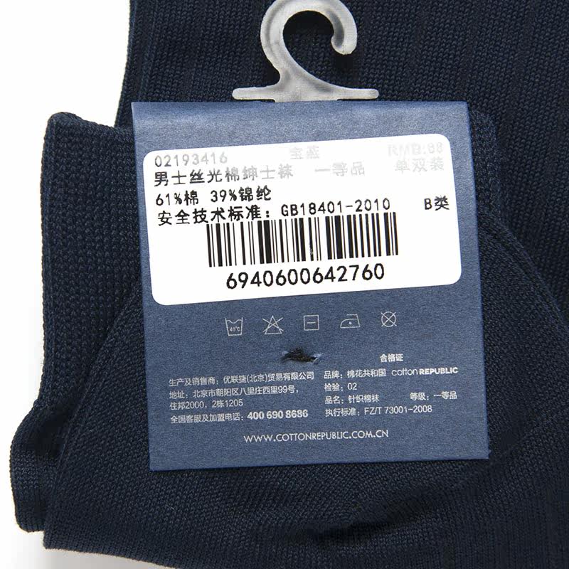 Chaussettes - collants COTTON REPUBLIC - Ref 765461 Image 17