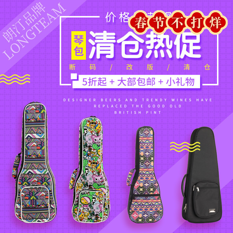 Longting brand clearance code old ukulele bag ukulele backpack ukulele backpack