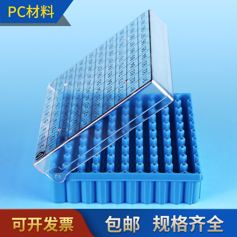 Flip-type PC material 2ml frozen deposit tube case 100 g 81 g 25 g frozen tube case resistant to low temperature