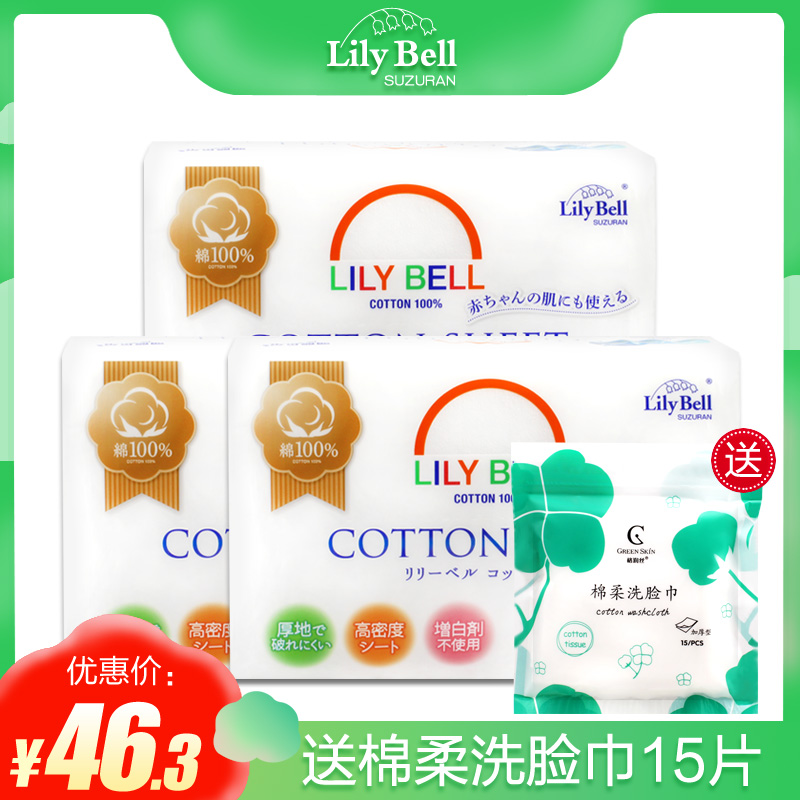Lili Bell Disposable face towel Cleansing towel Pure cotton Beauty salon cotton soft towel Removable 110 * 3 packs