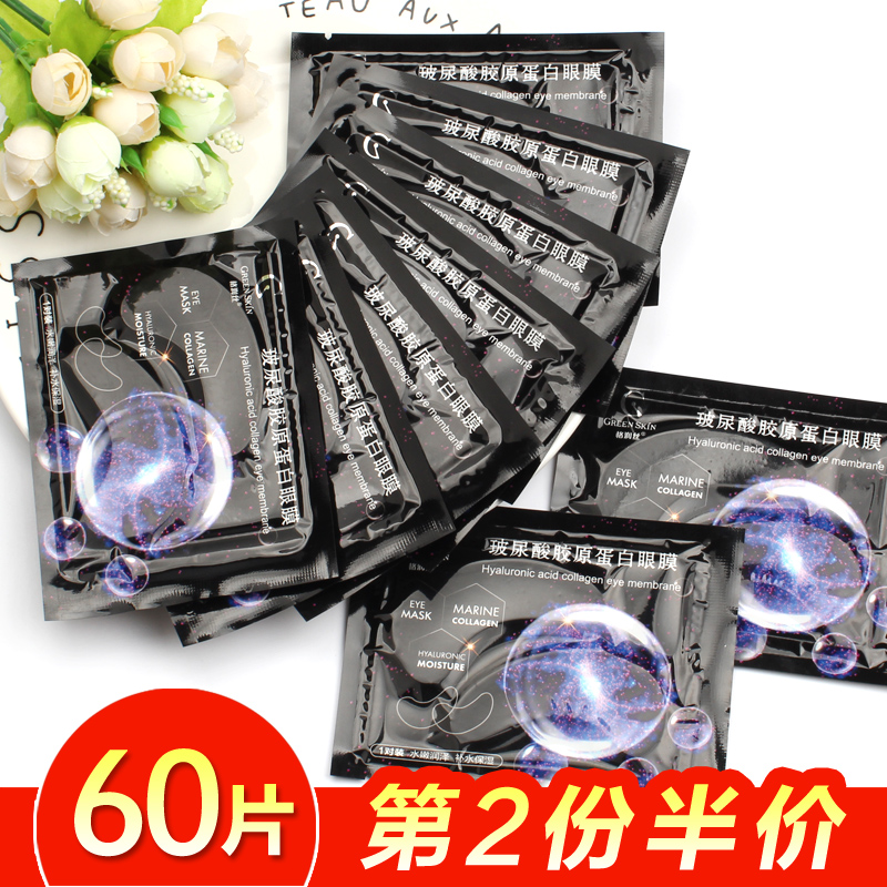 Hyaluronic Acid Hyaluronic Acid Collagen Eye Mask Moisturizing Moisturizing Improves Dryness Tightening Moisturizing Skin