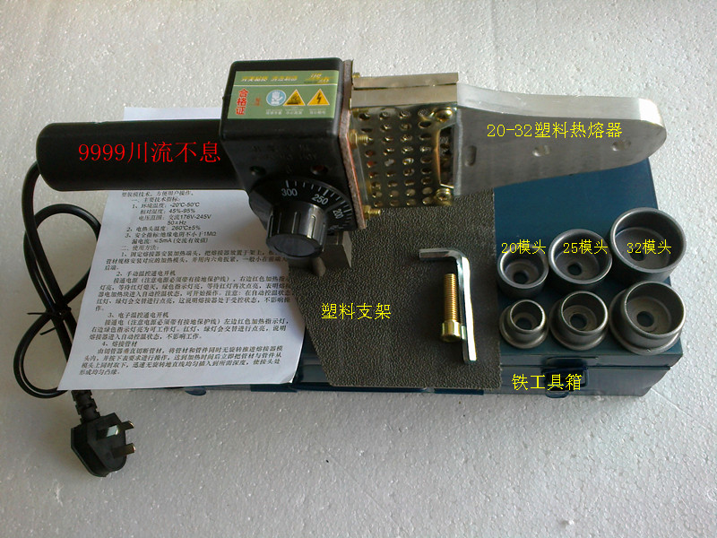 Hongjie 20-32 PPR ppr PE Water pipe hot melter welding machine welding machine