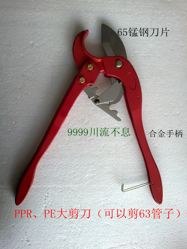 PPR tube scissors with scissors big scissors