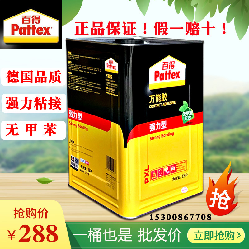 German Henkel Bade* Universal Glue Powerful Wood Glue Woodworking Glue Environmental Protection Barrel 15L Special Price