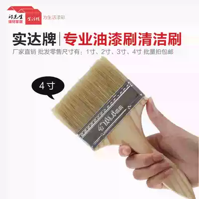 Shida brand brown brush Paint brush 1 inch 2 inch 3 inch 4 inch cleaning dust removal brush small brush Wood brush 