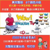Wow English Steve fun English 8 Colors graded Early childhood Enlightenment children Early animation Terri