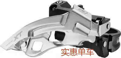 Shimano M780 M785 X Mountain Front dial boxed shimano