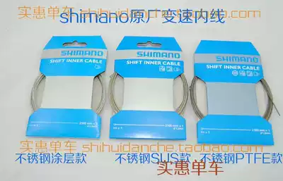 shimano variable speed internal line SUS SUS PTFE polymer Teflon transmission line shimano DA
