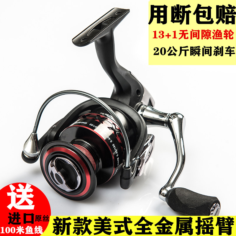 (Normal Shipping) Photowee Fish Wire Wheel Roll Winder Full Metal 14 Shaft Fishing Wheel Roll Winder No Gap Sea Rod Wheel