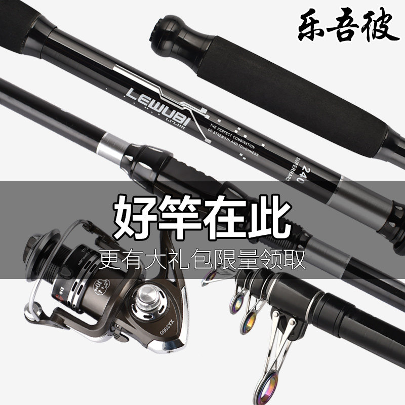 (normal shipping) Light Willis Leopheles Throw Rod Far Throw Rod Ultra Hard Carbon Sea Fishing Rod Fishing Rod Fishing Rod