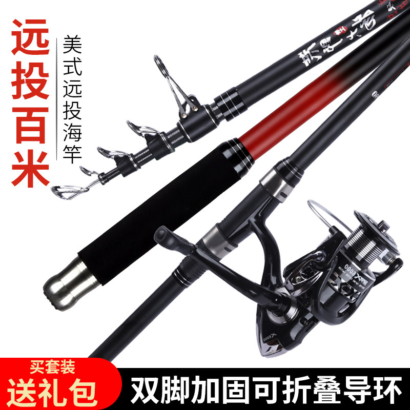 (normal shipping) Light Wisepole Sea-pole Throw Rod Far-pole Ultra Hard Carbon Fishing Rod Sea Fishing Rod