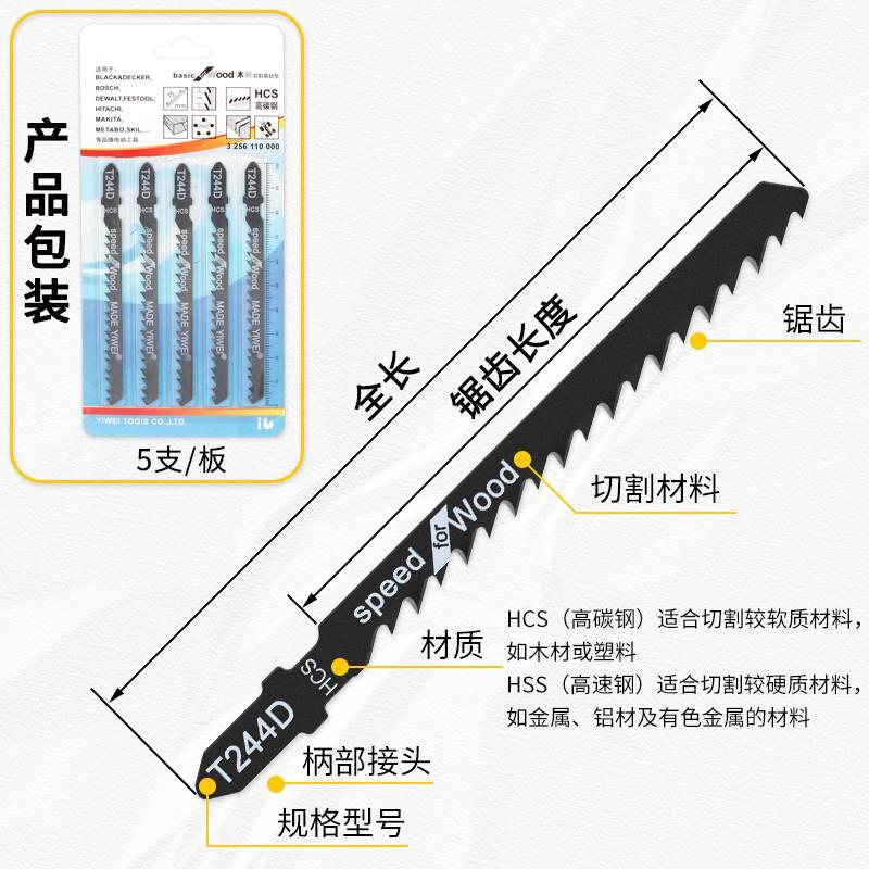 Wood rough saw wire saw blade saber saw blade metal saw red sun saw aluminum tooth fine-toothed jig saw blade hand electric saw blade