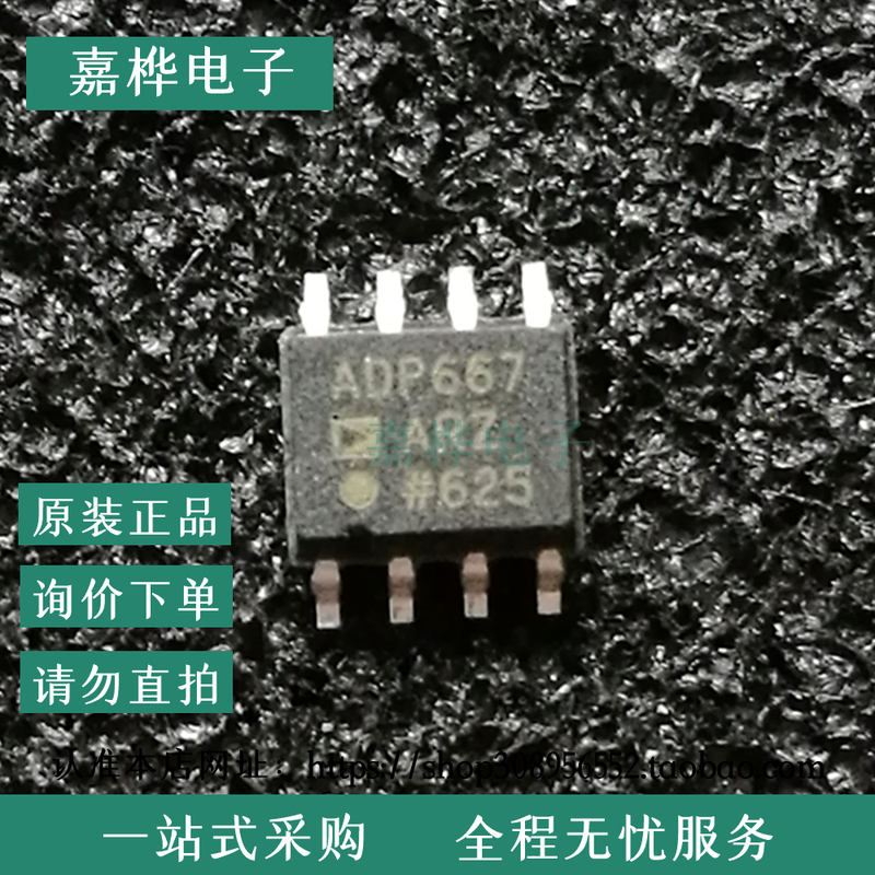 Adp667Arz Adp667Ar Brand New Original Packaged Sop-8 Linear Regulator (Ldo)
