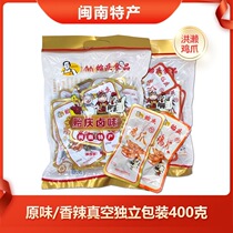 Honglai Chicken Feet Snacks Authentiques Yiqing Vacuum Snacks Poulet Pieds Braisés Saveur 400g Emballé Individuellement Spécialité du Sud du Fujian