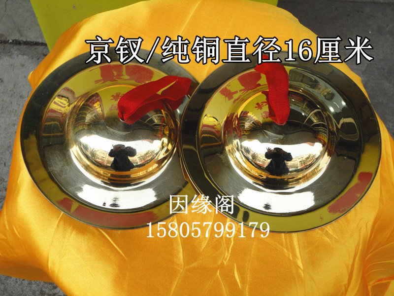 16 16 cm Beijing Hairpin Buddhist Supplies Accessories Wood Fish Copper stock Sold Out of the Buddha Suzuzhiji Zhong Xiaoliang Bronze Cymbal
