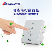 Bakers Electric Opener Lifting 86 Panel Switch Remote Controller 24 V DC Motor Controller is sold