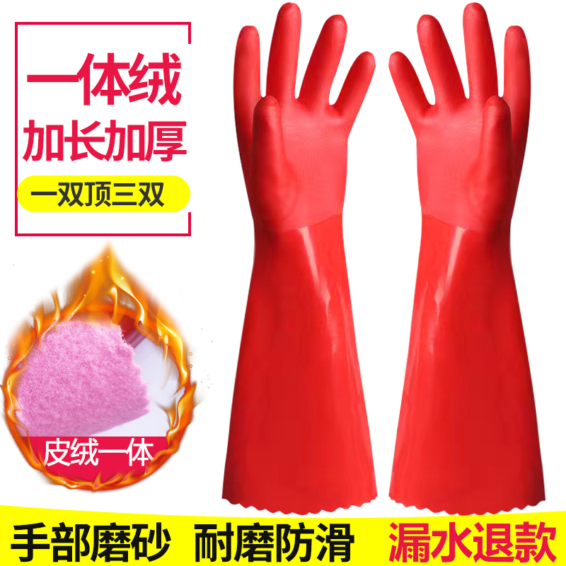 Dishwashing gloves Cavet thickened Warmth Lengthening of Men and Women Housekeeping Kitchen Durable Rubber Latex Leather Laundry Gloves-Taobao