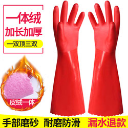 Dishwashing gloves plus velvet thickened warm lengthened men and women housework kitchen durable rubber latex leather laundry gloves