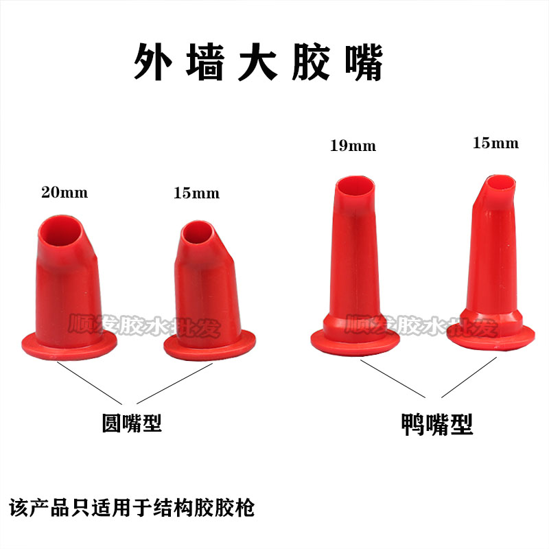 Increase the exterior wall big glue curved mouth curtain wall glue duck mouth structure glue soft glue mouth glass doors and windows broken bridge glue gun tool