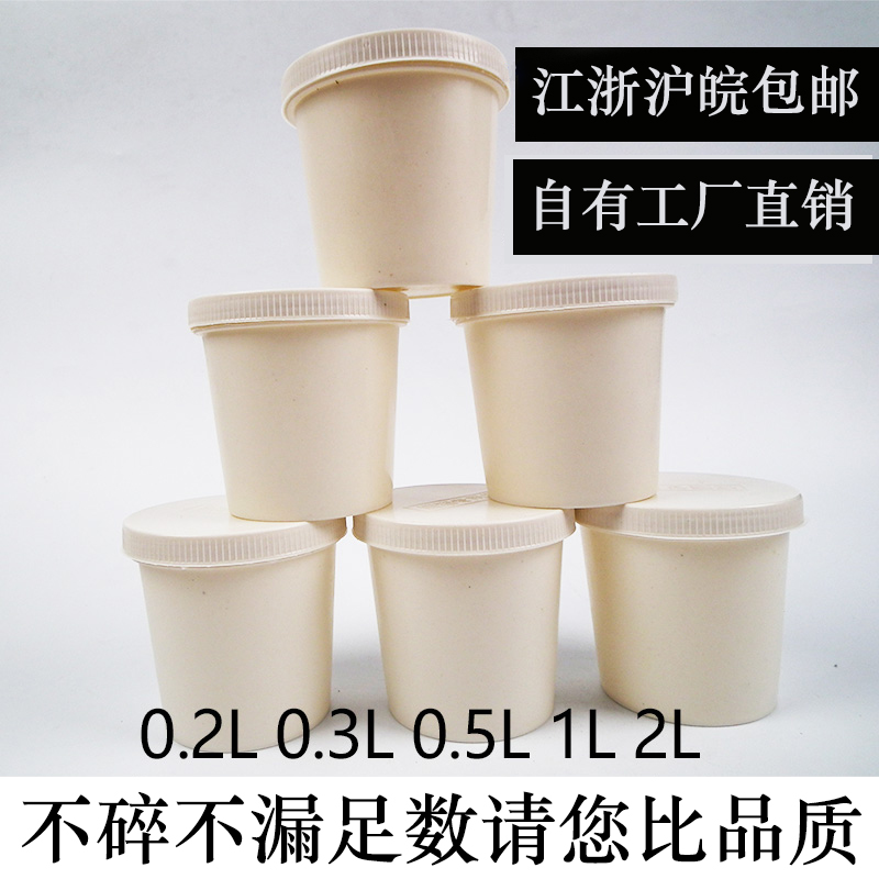 Paint cup disposable with lid car Paint Tank Solvent Liquid Plastic Barrel Seal Cup Preservation Container Thickening