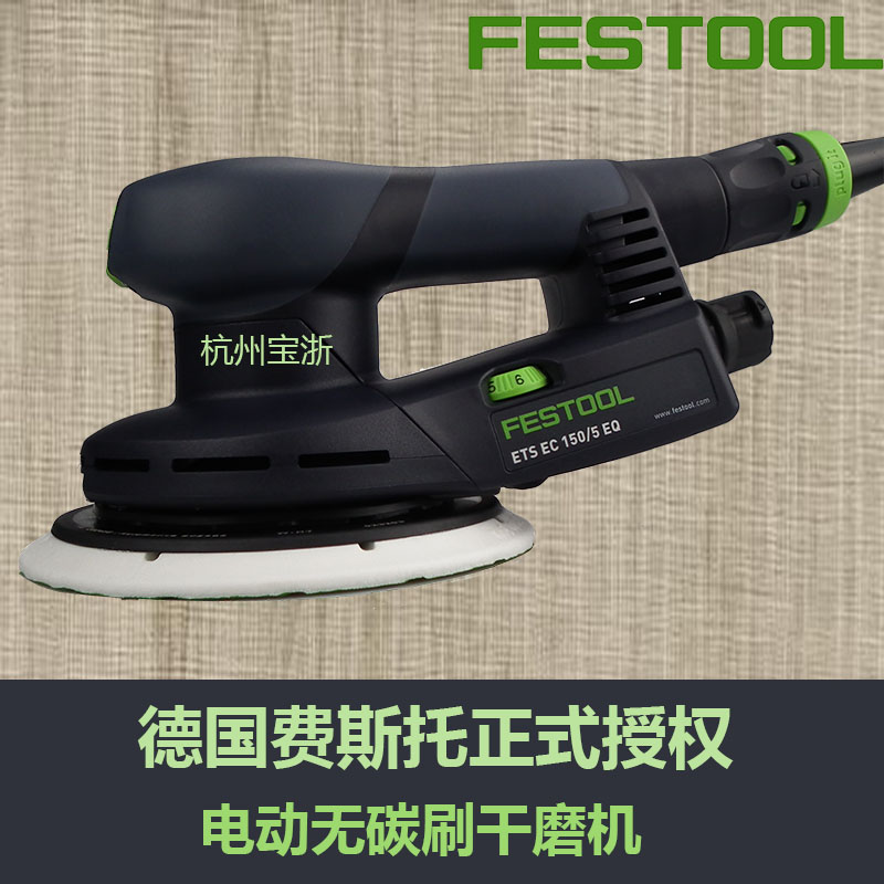 FESTOOL FESTOOL FASTOO BROOM DRASKING MACHINE ETS EC150-5 Electric Carbon Free Brush Grinder No. 5