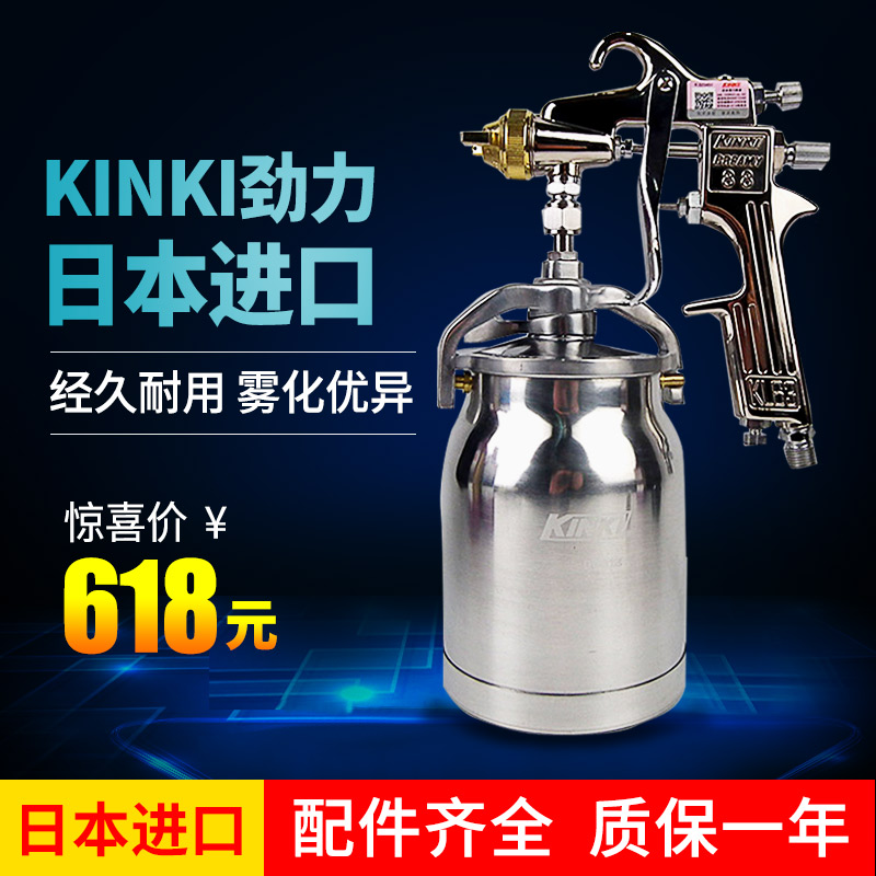 Time limit crazy grab Japan strong force 88 spray gun double 8 spray gun power down Pot 1 5 1 8 caliber