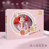 (Each three years) Kindergarten Growth Record Book Archives Growth Memorial Book A4 horizontal version customized cover