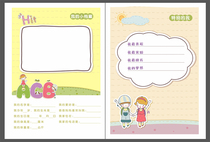 A4 (Im in a small class) growth record book matching color pages (full 20)