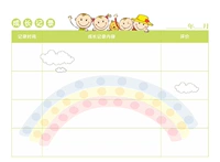 Запись роста