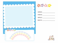 Мой учитель ②