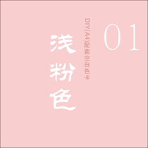 (10 pieces) 250g DIY growth Book matching blank color card blank A4 color card paper growth Book