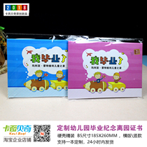 (Customized) Kindergarten Graduation Book Kindergarten Award Remembrance Book Childrens Certificate