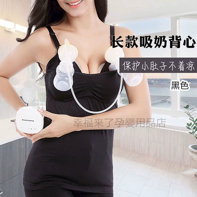 Máy hút sữa rảnh tay Phanh Medela New Anyi Youxin Xinbei máy hút sữa cố định áo ngực bơm tay miễn phí - Now Bras