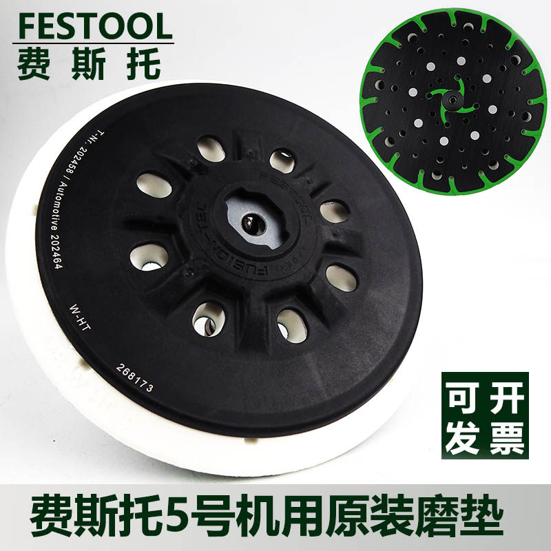 FESTOOL Festo grinder grinding disc grinding pad 150 No. 5 grinding machine grinding pad round tray new 202458