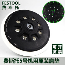FESTOOL Festo Dry Mill Grinding Plate Grinding Pad 150 No. 5 Dry Mill Grinding Roundtray New 202458