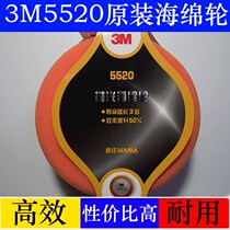 3m car polishing sponge wheel polishing machine sticky wheel grinding disc sponge ball wax plate 14MM 16MM