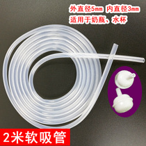 10 15CM bottle universal straw replacement hose food grade silicone standard wide mouth bottle straw hose