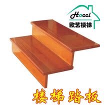 Rubber wood treads manufacturer customized solid wood step slabs step steel structure stairs cement stairs home treads