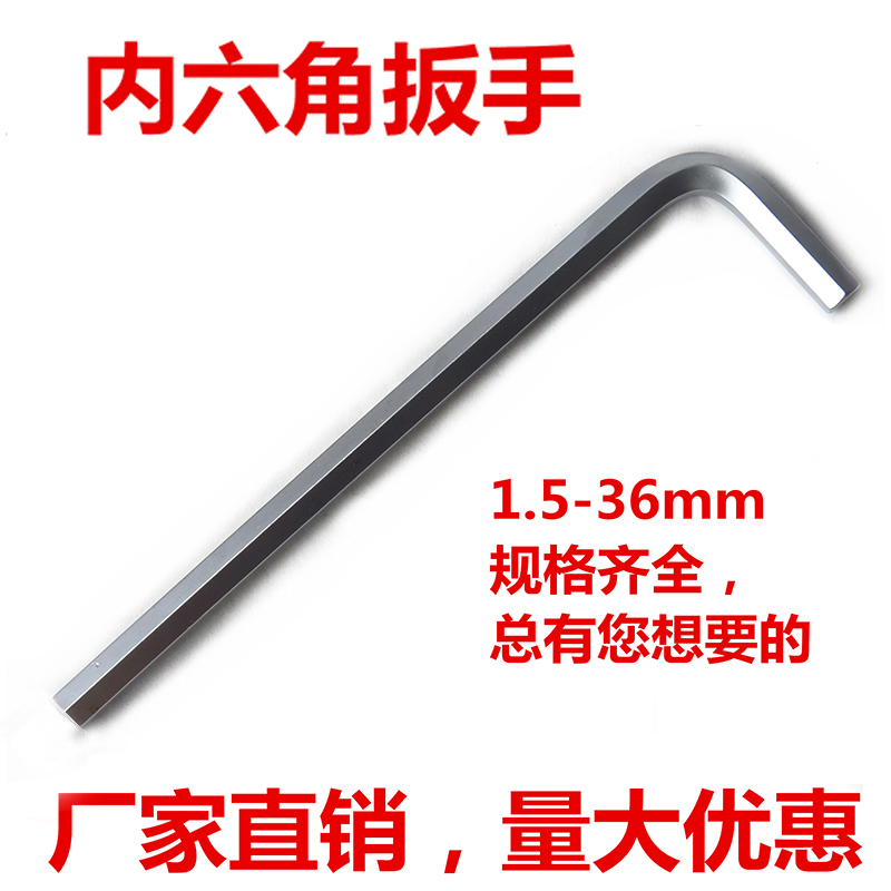 Factory direct six angle wrench 1 5 2 2 5 3 4 5 6 8 10 12 14 16 17 20-36mm