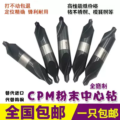 60 degree a center drill composite step positioning double head twist drill bit 172 without Cone Guard cpm powder white steel