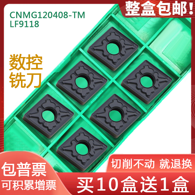 Dysska DESKAR numerical control blade CNMG120408-TM LF9118 machined steel piece